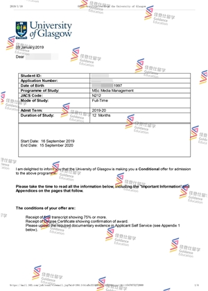 格拉斯哥大学-媒体管理硕士