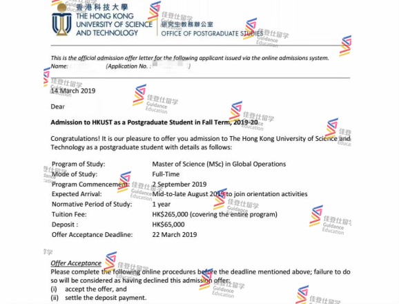 香港科技大学-全球运营硕士